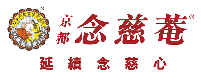 京都念慈菴