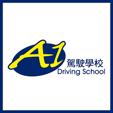 A1 駕駛學校 A1 Driving School